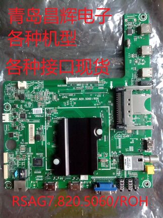 原装海信RSAG7.820.5060/ROH主板LED39,42,48,50,46,55K360X3D