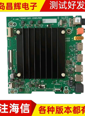 海信65E3G-PRO 65V1F-S 70/75V1F-S 75E3F主板RSAG7.820.12085
