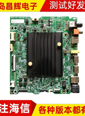 海信55/65E52F 55/65E8D 55/65S7 55/65E5F主板RSAG7.820.10069