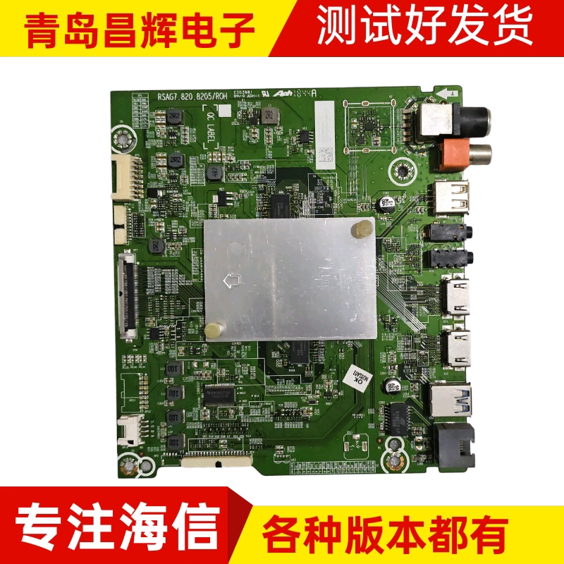 海信HZ60A70(BOM1)229808主板RSAG7.820.8205屏HE600S5U21-L1K