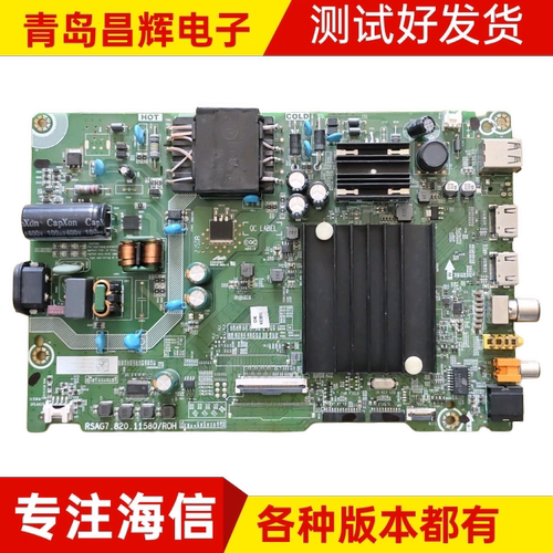 原装海信50E3G 50A53F 50V1F-R 58V1F-R主板RSAG7.820.11580