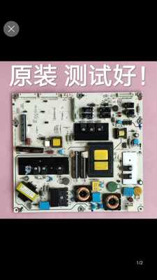 原装海信 LED55XT770G3D  电源板  RSAG7.820.4782/4882ROH
