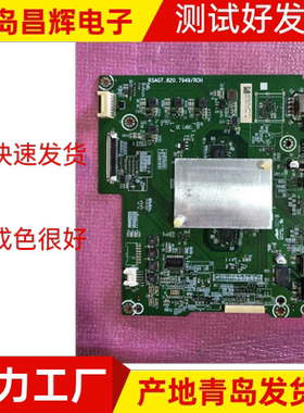 原装海信HZ49A66 HZ55A66 HZ65A66主板RSAG7.820.7949 型号齐全