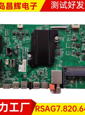 原装海信LED48/50EC590UN LED58K320U电视机主板RSAG7.820.6455