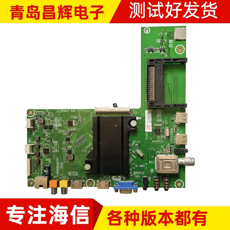 原装海信LED40/42/48/50/55K370 X1A T1A 液晶主板RSAG7.820.5773