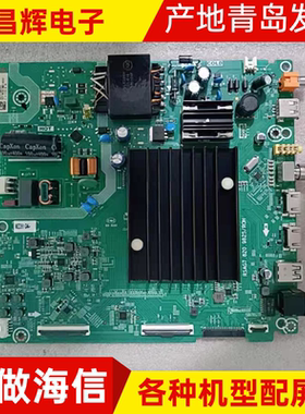 原装海信HZ55E3D  55V1F-S HZ55E3F-PRO主板RSAG7.820.9825/ROH