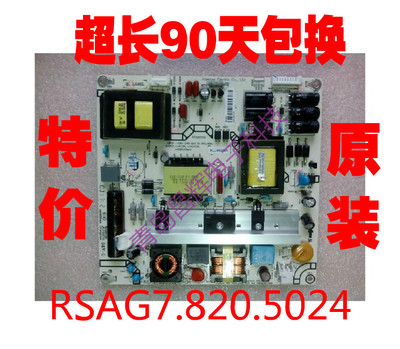 原装海信LED42K200 LED46K660X3D 50K360J电源板RSAG7.820.5024