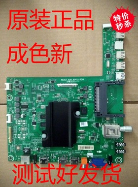 海信原装 LED55K380U/EC650UN(BOM2.4 175627主板RSAG7.820.6041