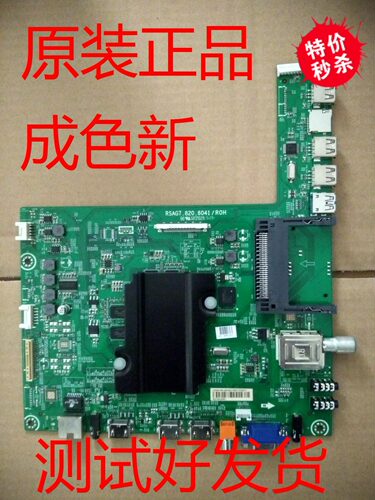 海信原装 LED55K380U/EC650UN(BOM2.4 175627主板RSAG7.820.6041