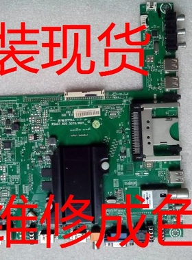 原装海信LED46K660X3D LED50K660X3D主板 RSAG7.820.5079