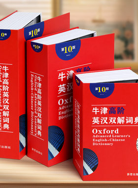 仿真书本存钱罐牛津字典保险箱密码盒子小钱箱存钱罐现金储物收纳
