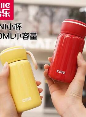 希乐保温水杯316不锈钢女学生便携迷你口袋杯小容量保温杯200ml