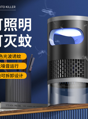 灭蚊灯自动诱蚊家用室内捕蚊器智能除蚊子吸蚊灯夜灯功能礼品