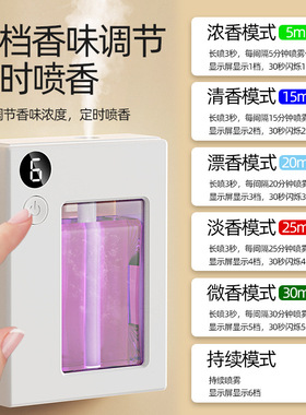 香薰机自动喷香机智能扩香机家用酒店厕所精油扩散器壁挂雾化香氛