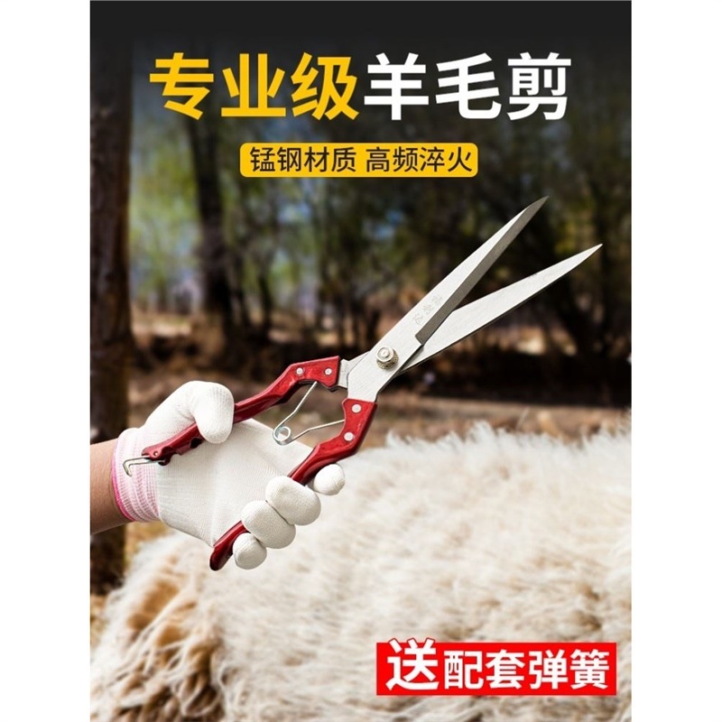 羊毛剪刀手动剪羊毛的剪子打羊毛手工弹簧大号家兔毛用羊毛剪