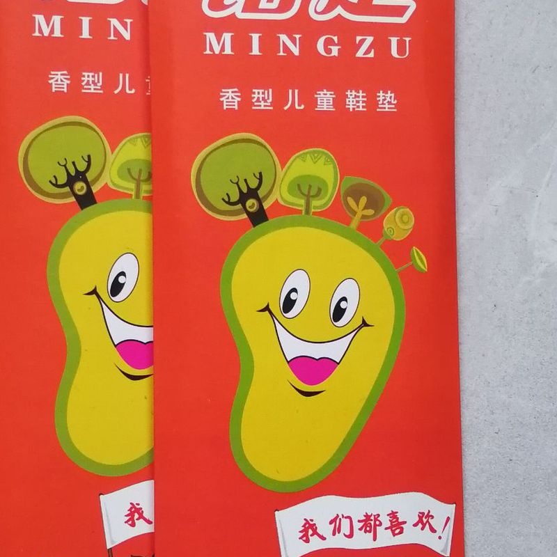 四季儿童小孩防臭鞋垫 净味透气吸汗除臭运动鞋垫