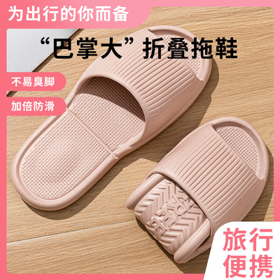 可折叠旅行一次性拖鞋女便携式旅游防滑沙滩男出差酒店可洗澡