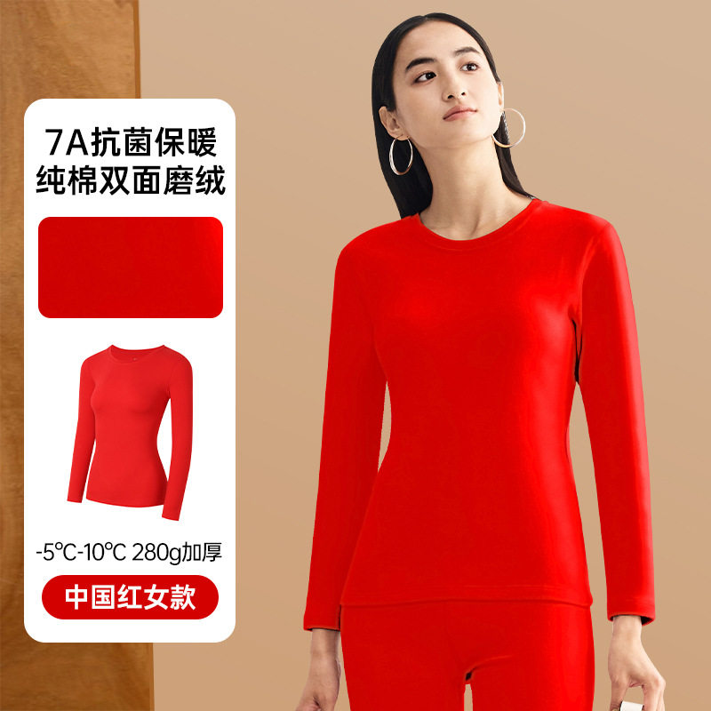 本命年内衣套装女保暖爸爸妈妈纯棉抗菌马年红色秋衣秋裤男女同款