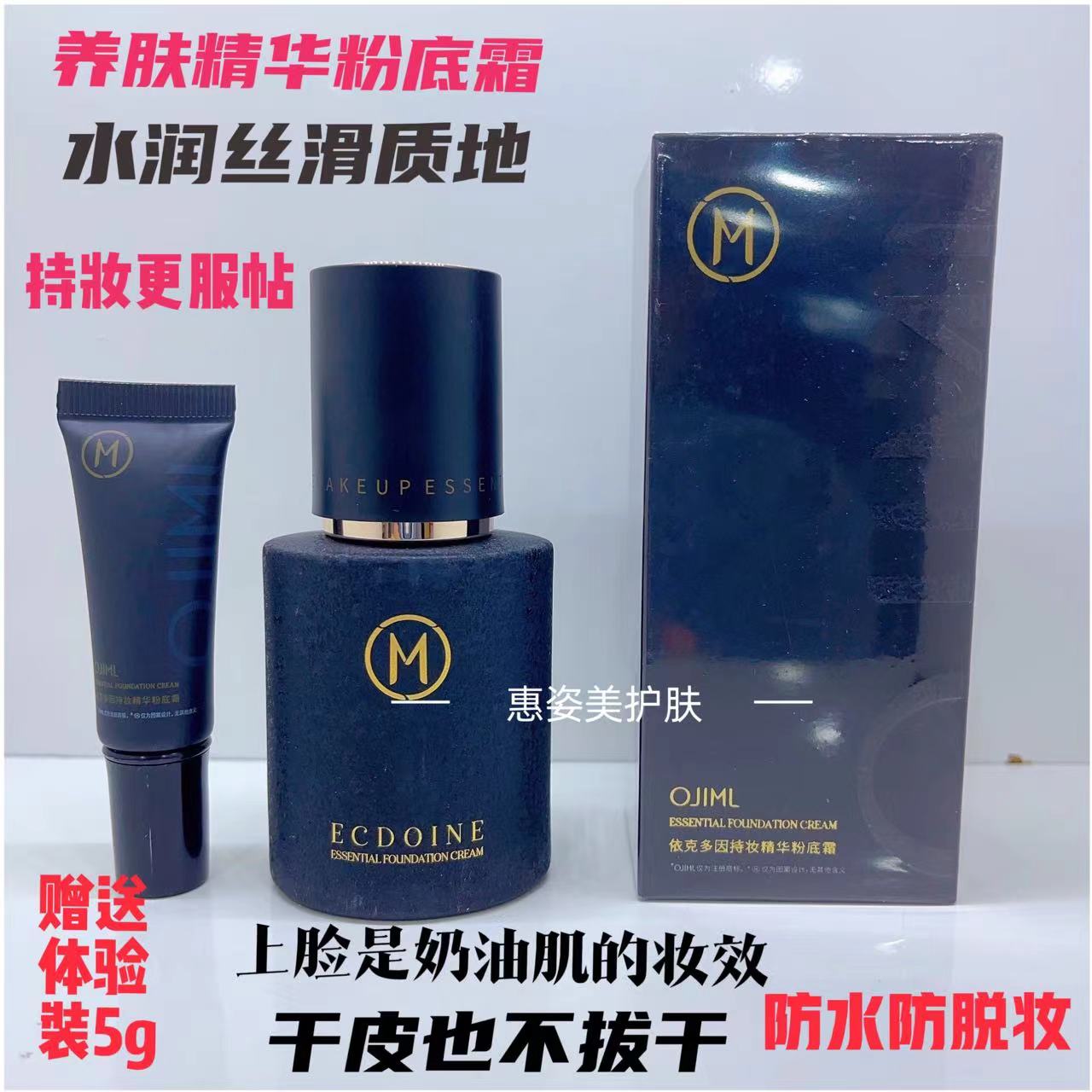 保湿遮瑕粉底液防水不防脱妆BB霜