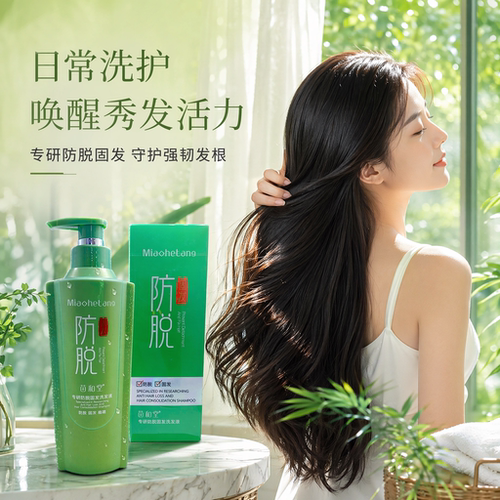 苗和堂防脱固发去屑控油止痒密发