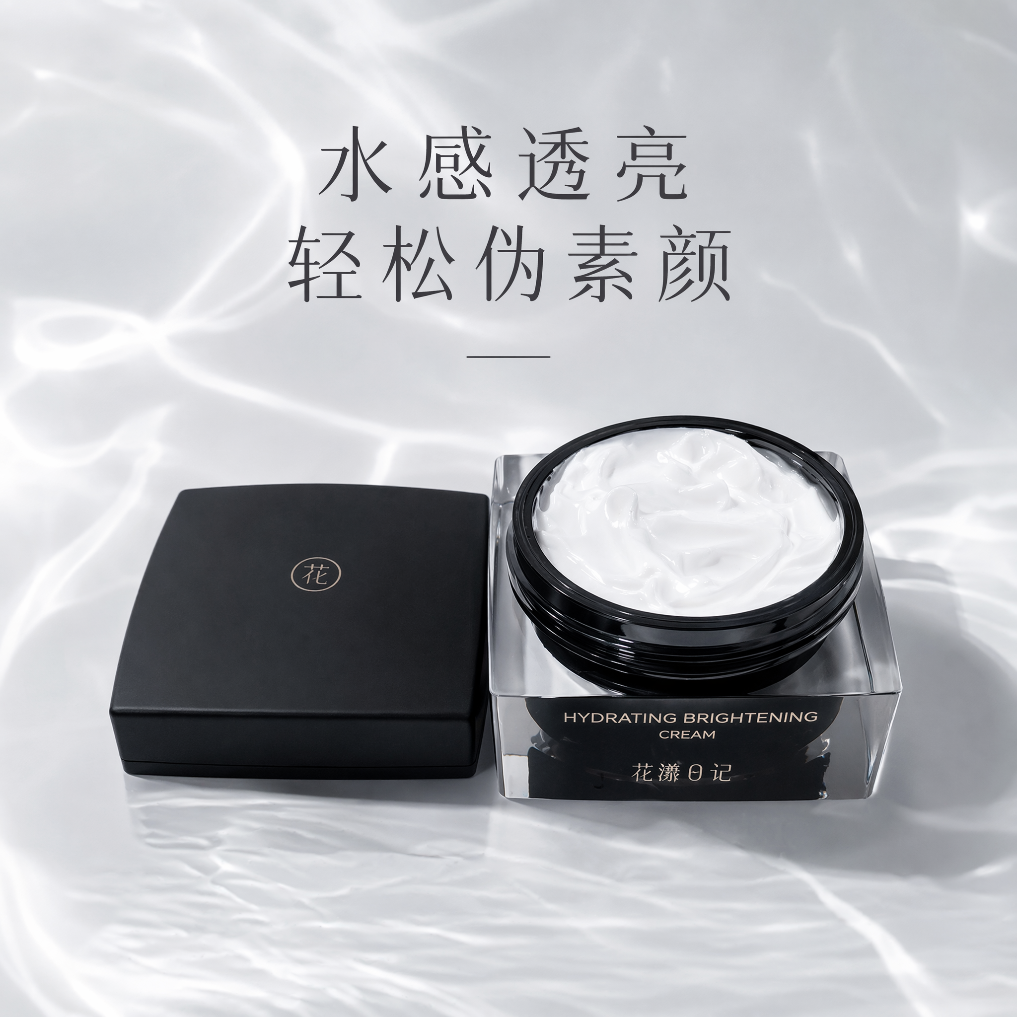 花瓣日记水感美白素颜霜隔离遮瑕保湿三合一懒人霜裸体身体霜男女