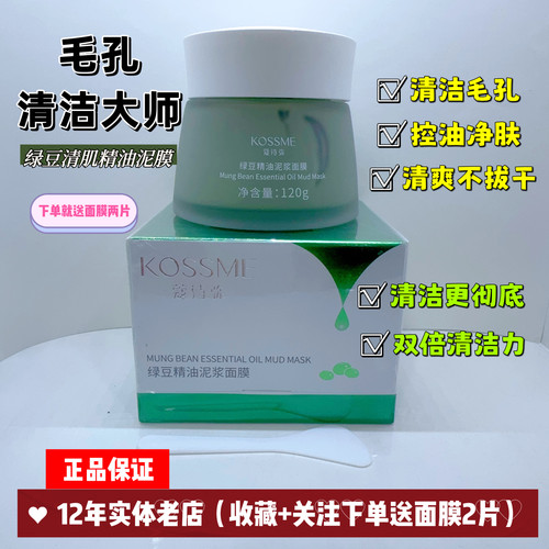 清洁泥膜粉刺黑头白头油脂痘痘