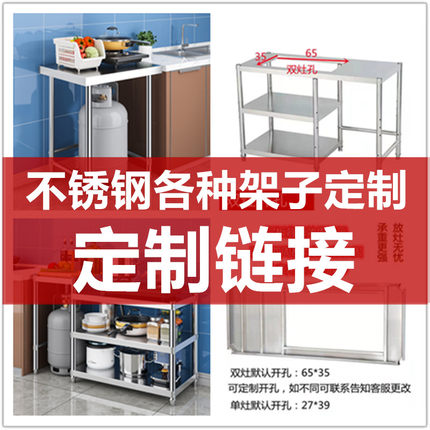 定制不锈钢货架各种款式 尺寸高度层数厚度都可定制