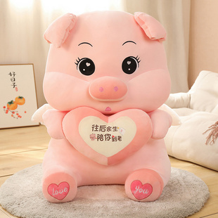 高档可爱心猪猪公仔毛绒玩具床上超大布娃娃网红抱枕玩偶生日礼物