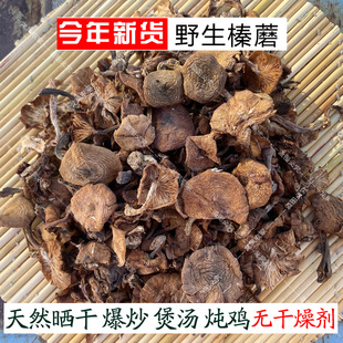 榛蘑野生榛蘑承德特产榛蘑榛蘑干净小鸡炖500克蘑菇干货一斤装