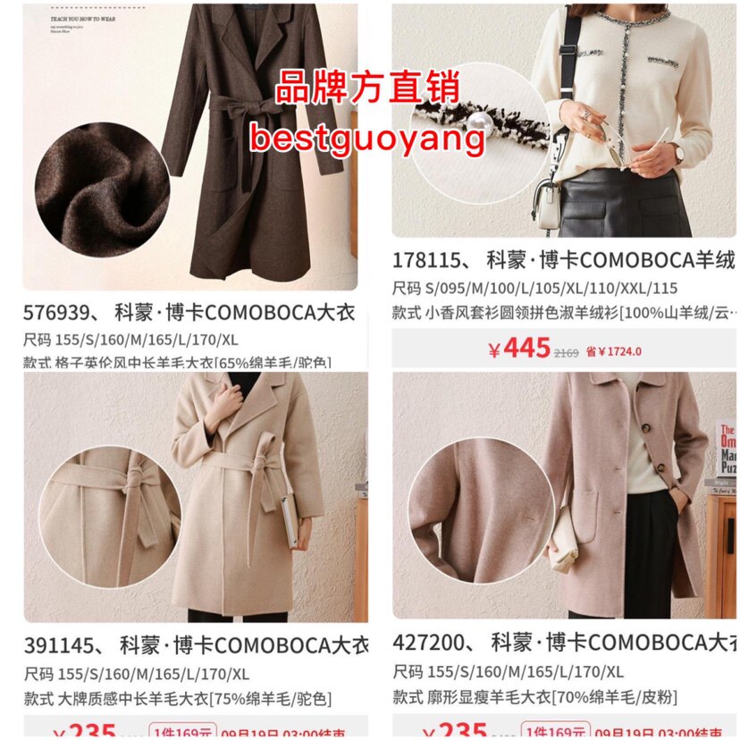 科蒙·博卡COMOBOCA 格子英伦风中长羊毛大衣怎么看?
