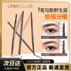 UNNY眉笔女防水持久不脱色精细初学者水眉笔野生眉自然悠宜正品