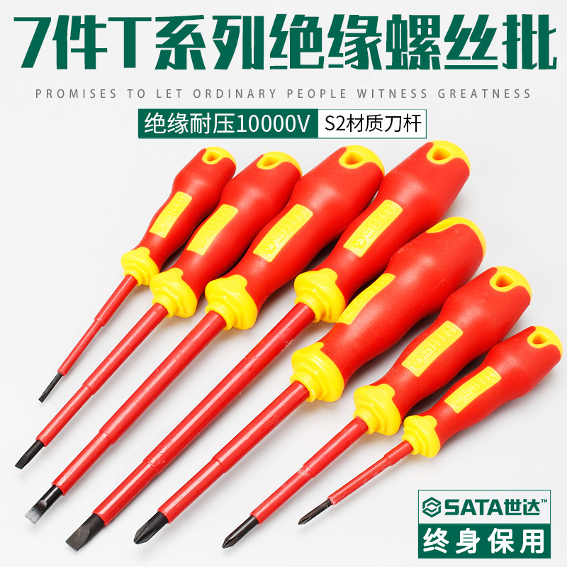 世达工具螺丝刀7件T系列十字一字VDE绝缘螺丝刀套装梅花起子09303|ruв категории оборудование/инструменты, ручной инструмент, отвертка, отвертки голову, изоляционный отвертка - от Buy2taobao.com для оказания профессиональной услуги покупки агента Taobao