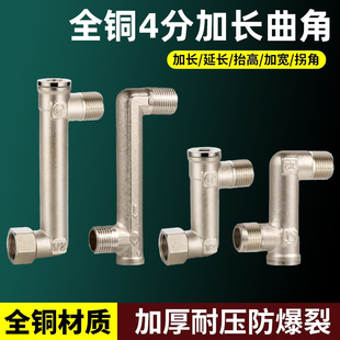 三角阀加长移位器偏心角水龙头花洒拐角水管延长接头抬高曲角弯头