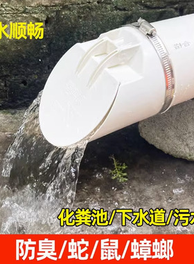 50pvc排水管道止逆阀75下水管污水池封口盖110防臭器40防返水160