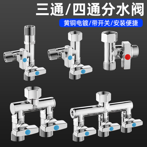 球阀三通活接头一进二出开关四通