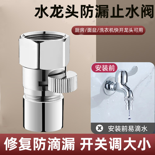水龙头防漏水滴水修复神器免拆卸