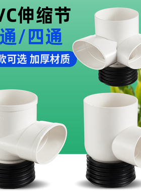 110PVC立扁三通扁管排水管道马桶移位器缩口内插90坐便器排污三通
