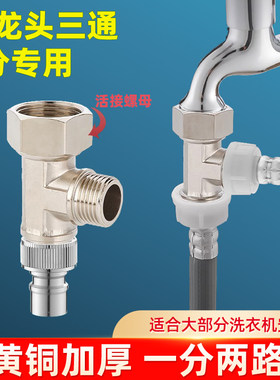 6分活接头三通一分两路分水器