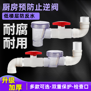 厨房下水道防返水止逆阀倒流洗菜盆50pvc管排水管止回阀二楼防反