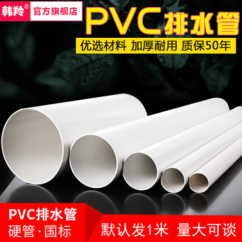 5075110160pvc排污塑料排水管