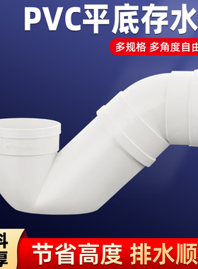PVC加厚平底P弯50/75/110存水弯排水配件防臭同层沉水弯头S弯直弯