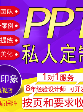 ppt专业标书代制作美化排版定制修改模板ai国企合规帮做标书代工