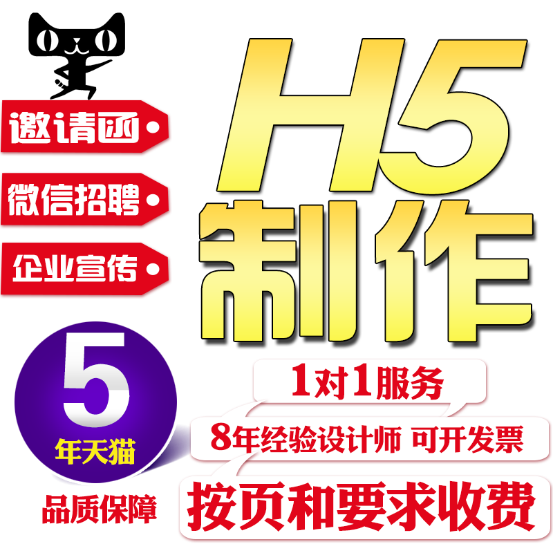 ih5代做定制作设计会议电子版邀请函开业活动报名链接商务企业秀