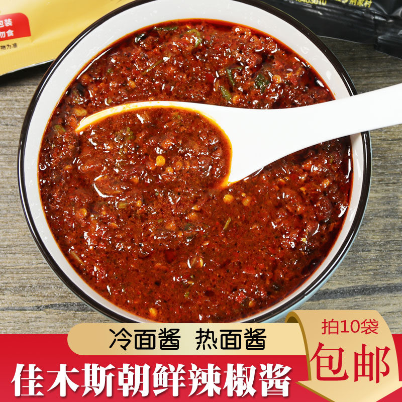 朝鲜辣椒酱佳木斯冷面热面辣酱新鲜三姐妹星星金山辣椒酱下饭即食