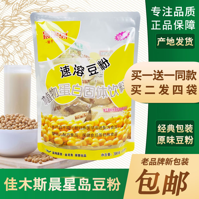 晨星岛豆粉东北大豆粉速溶原味豆奶粉非转基因早餐豆浆粉300g包邮