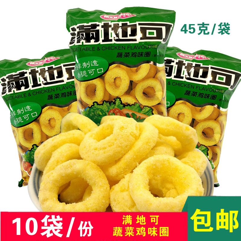 满地可蔬菜鸡味圈80后怀旧零食膨化食品休闲办公室零食10袋装包邮