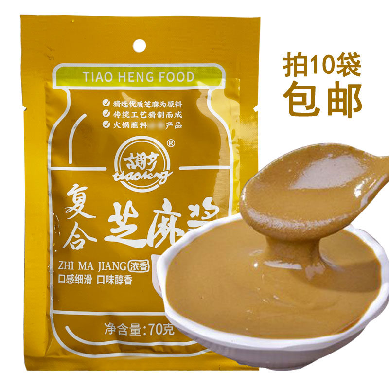 正宗东北芝麻酱复合调味料热干面拌面麻酱涮火锅蘸料麻辣烫涮肥牛