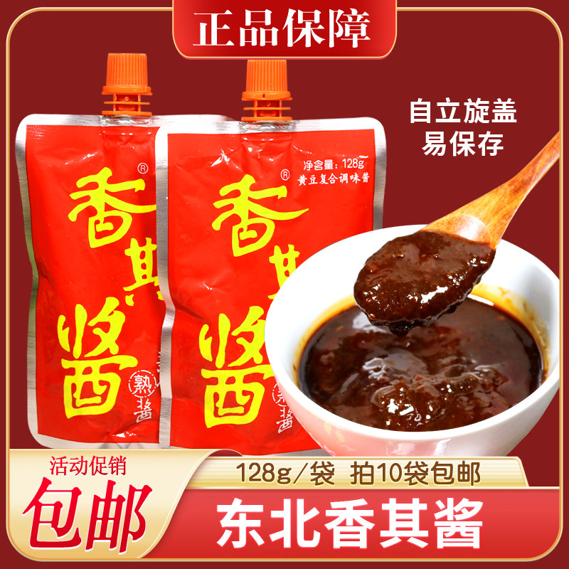 香其酱袋装东北大酱黄豆酱农家酿造大豆酱蘸酱菜炸酱调味酱熟酱