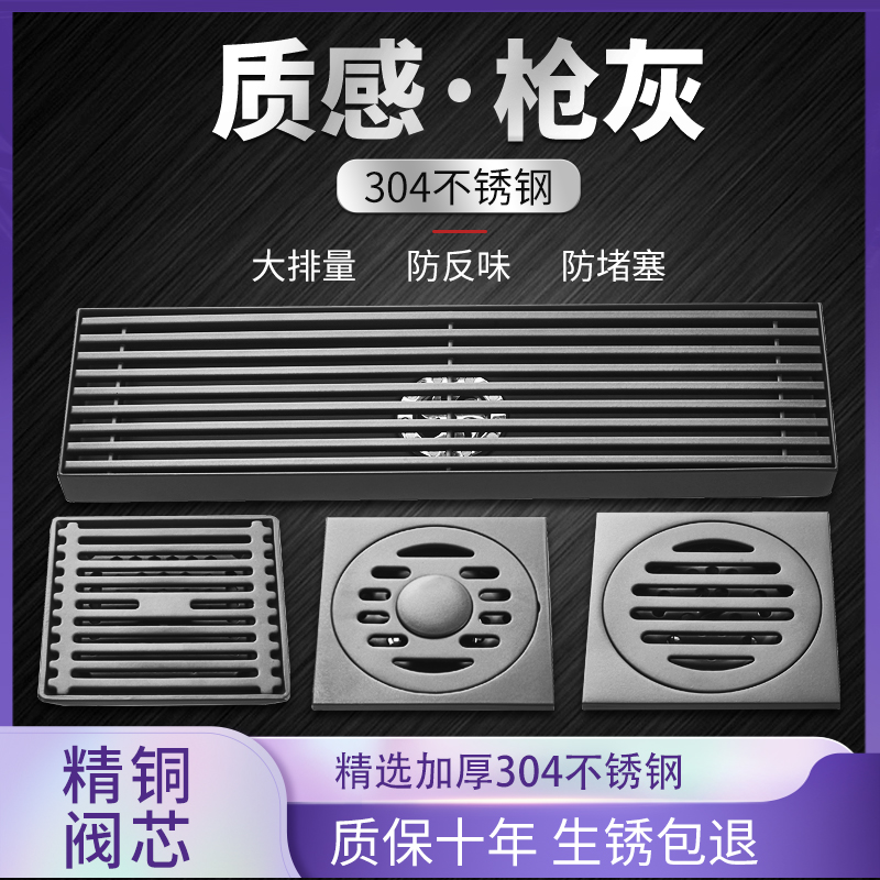 枪灰色不锈钢地漏 卫生间防虫臭洗衣机全铜地漏芯淋浴房下水道 家庭/个人清洁工具 地漏防臭器 原图主图