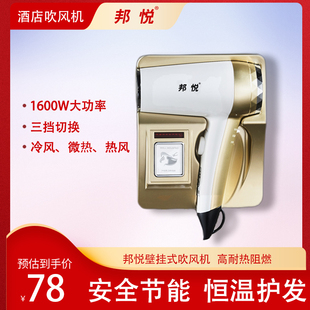 邦悦酒店挂壁式吹风机宾馆专用吹风筒家用浴室壁挂式干发器电吹风